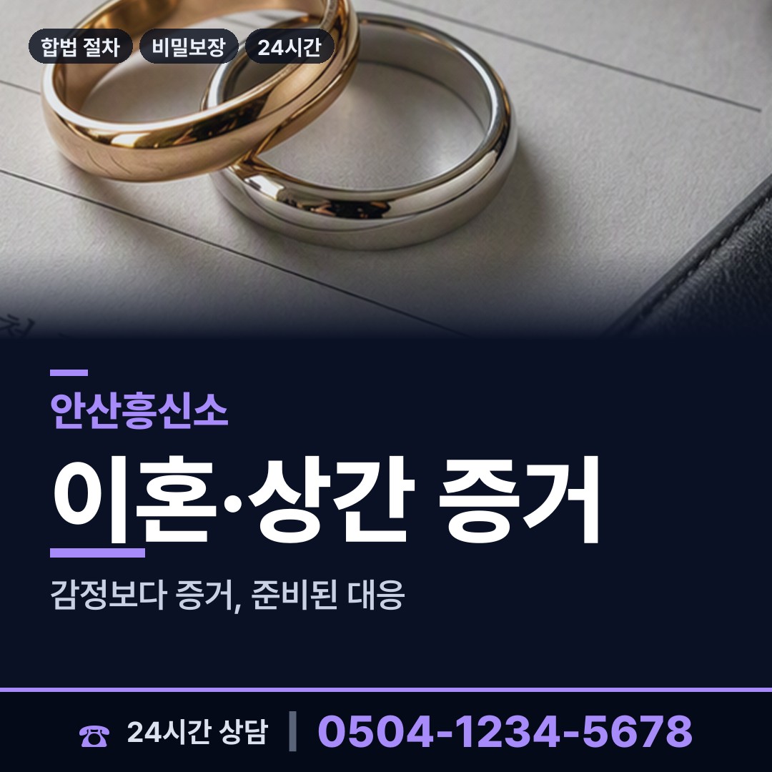안산 해양동 보증금사기 상담 안내