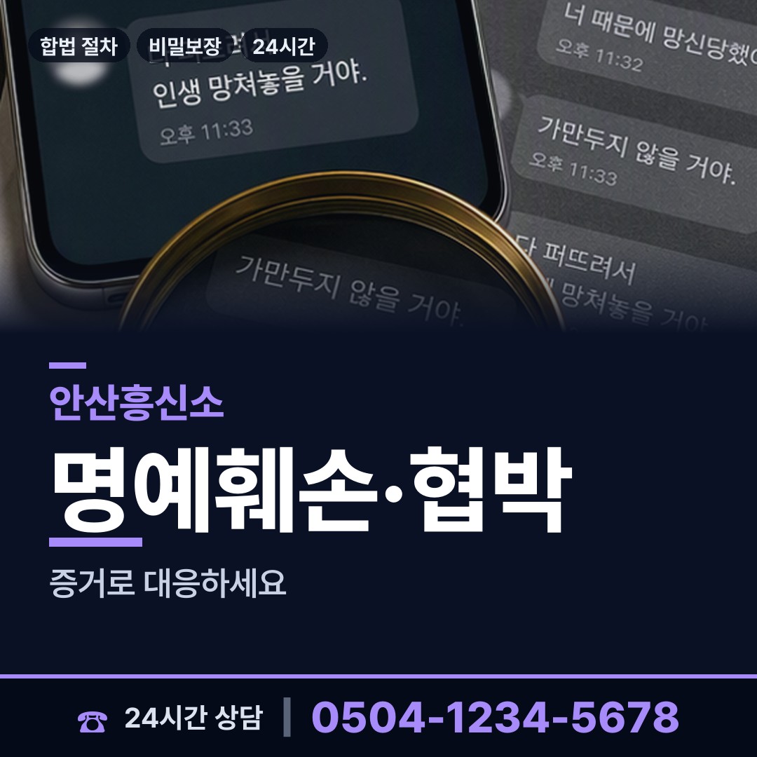 안산 해양동 사설탐정 상담 안내