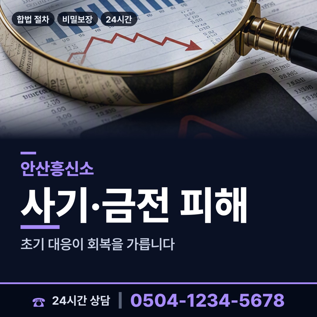 안산 해양동 심부름센터 상담 안내