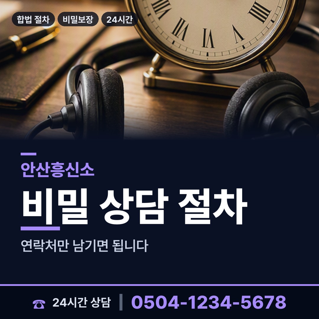 안산 해양동 재산분할조사 상담 안내