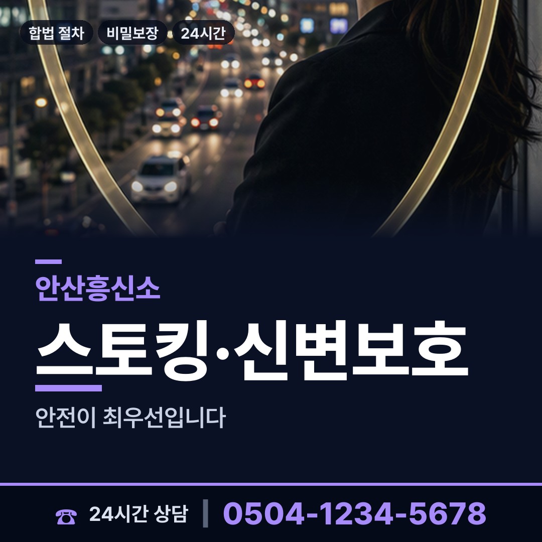 안산 해양동 부동산소유조사 상담 안내