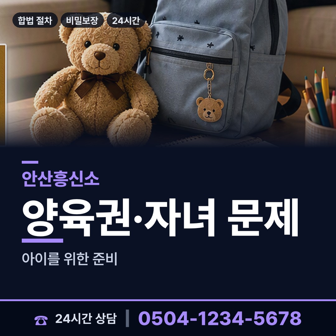 안산 해양동 명의도용조사 상담 안내